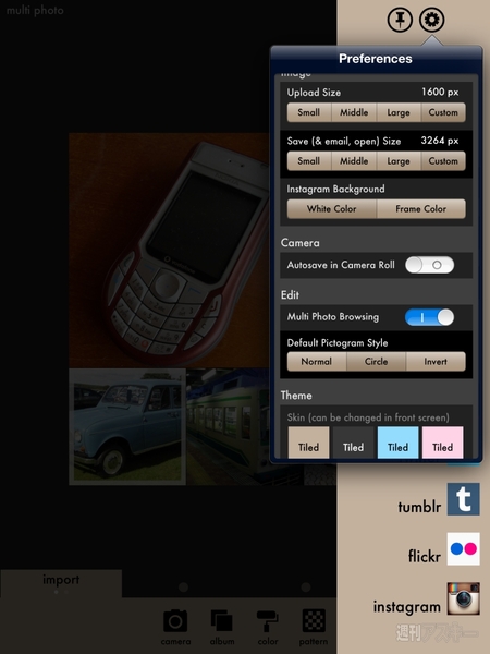 かっこいいコラージュ写真を簡単に作れるiPadアプリに惚れた！