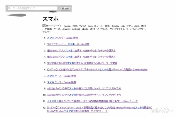 私マップ・フリー