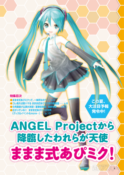 6月15日は『MIKU-Pack 02』の発売日ですよ