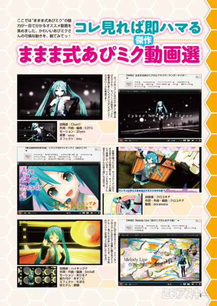 6月15日は『MIKU-Pack 02』の発売日ですよ