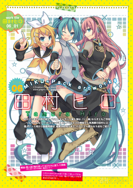6月15日は『MIKU-Pack 02』の発売日ですよ