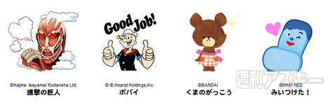 LINEのスタンプに『進撃の巨人』が追加