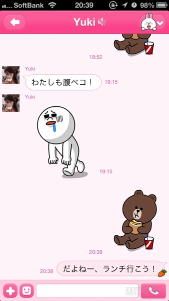 LINEの画面デザイン着せかえ