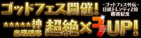 パズドラ：明日6月14日から新キャンペーン開始！