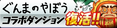 パズドラ：明日6月14日から新キャンペーン開始！
