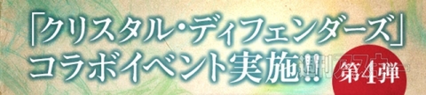 パズドラ：明日6月14日から新キャンペーン開始！