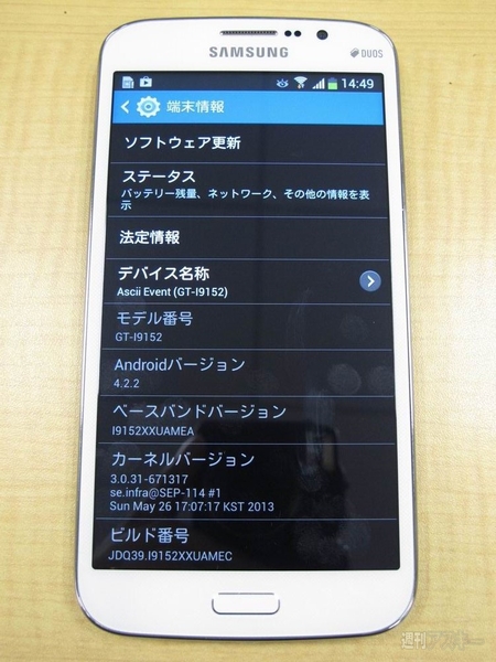 Samsung GALAXY Mega 5.8 DUOS