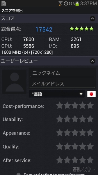 Samsung GALAXY Mega 5.8 DUOS