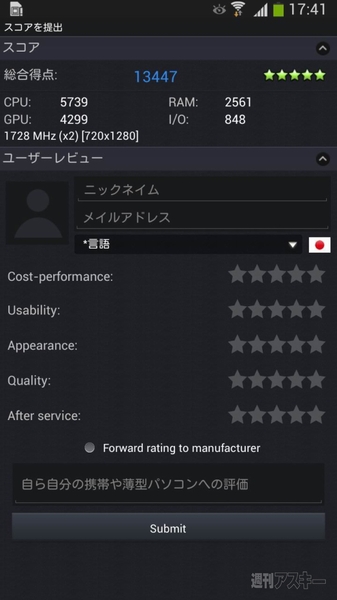 Samsung GALAXY Mega 5.8 DUOS