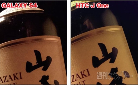 カメラとサウンドにこだわった高機能スマホ『HTC J One HTL22』