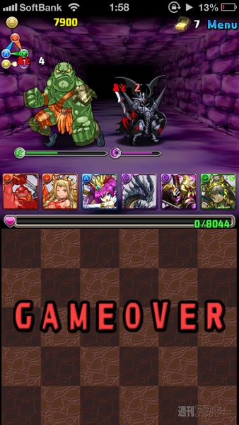 パズドラ：どうしても攻略出来ないダンジョン