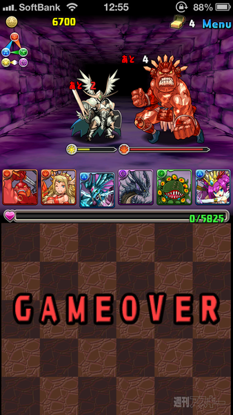 パズドラ：どうしても攻略出来ないダンジョン