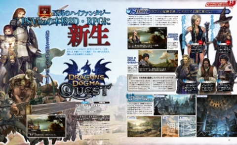 電撃PlayStation Vol.544