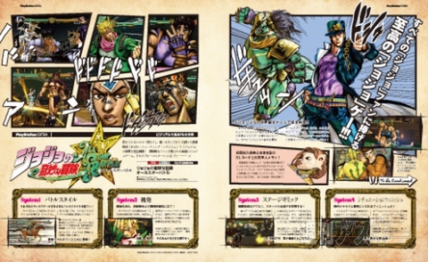 電撃PlayStation Vol.544