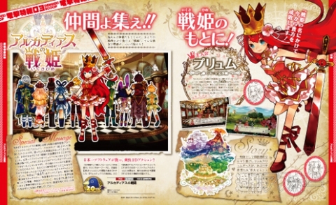 電撃PlayStation Vol.544