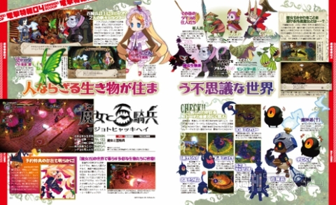 電撃PlayStation Vol.544