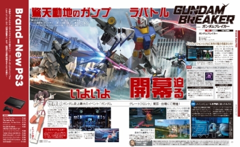 電撃PlayStation Vol.544