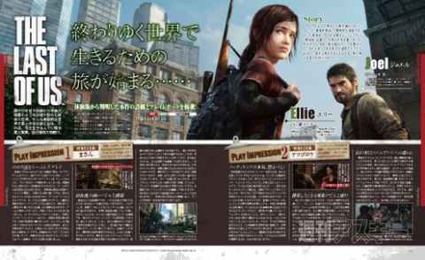 電撃PlayStation Vol.544