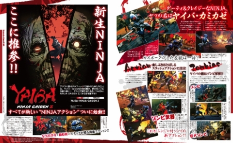 電撃PlayStation Vol.544