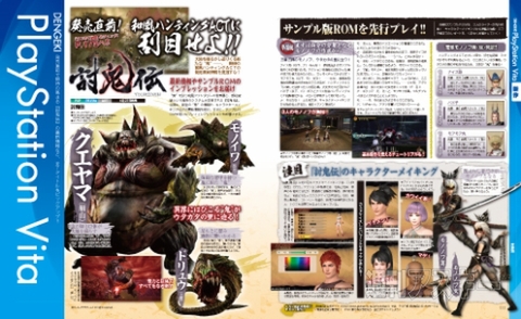 電撃PlayStation Vol.544