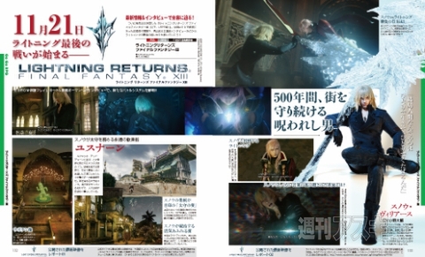 電撃PlayStation Vol.544