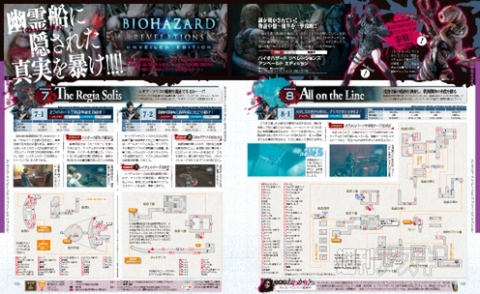 電撃PlayStation Vol.544