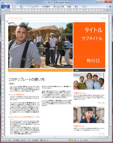 iPhone版Office365