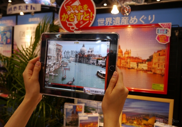 おもちゃショー2013