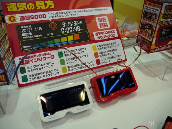 おもちゃショー2013