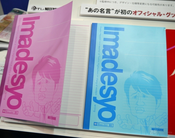 おもちゃショー2013
