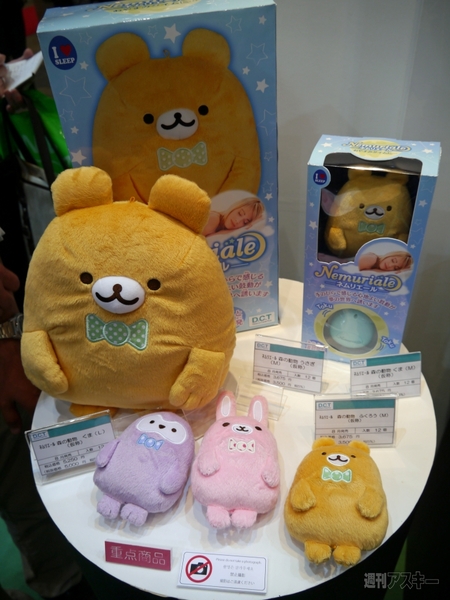 おもちゃショー2013