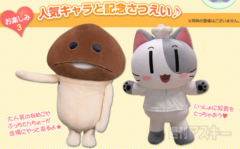 おもちゃショー2013