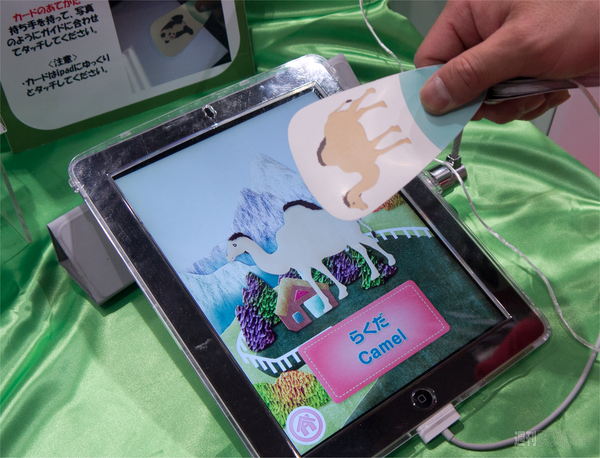 おもちゃショー2013