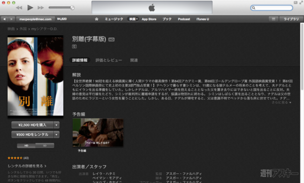 iTunes Movie
