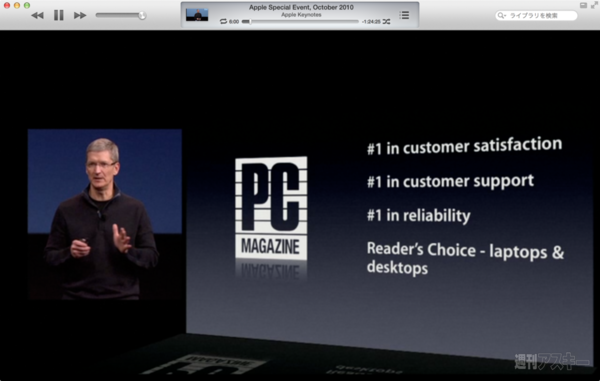 130616_moro_keynote15