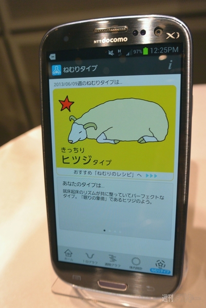 睡眠計『HSL-002C』