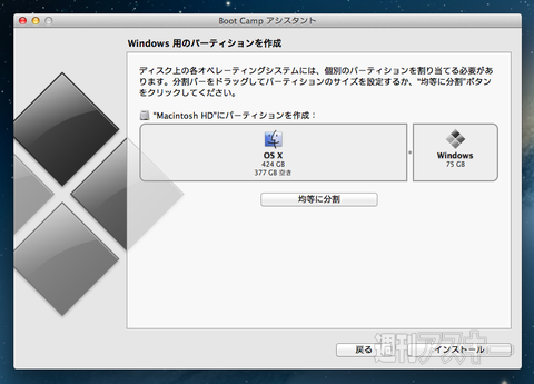 Haswell版MacBook AirにWindows8 Boot Camp
