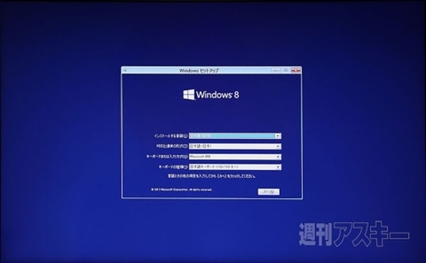 Haswell版MacBook AirにWindows8 Boot Camp