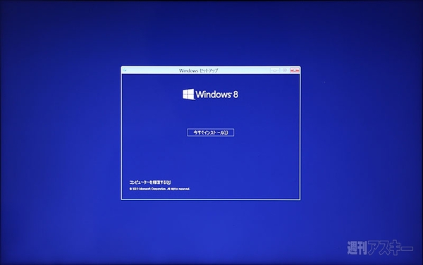 Haswell版MacBook AirにWindows8 Boot Camp