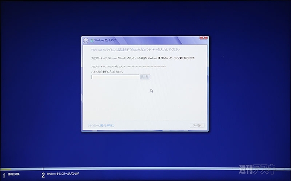 Haswell版MacBook AirにWindows8 Boot Camp