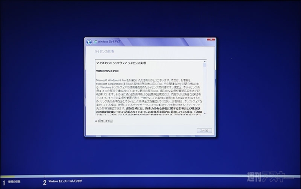 Haswell版MacBook AirにWindows8 Boot Camp