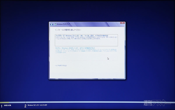 Haswell版MacBook AirにWindows8 Boot Camp