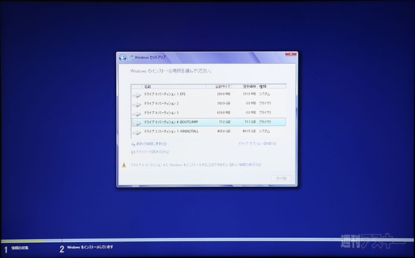 Haswell版MacBook AirにWindows8 Boot Camp