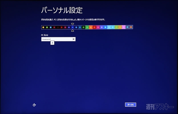 Haswell版MacBook AirにWindows8 Boot Camp