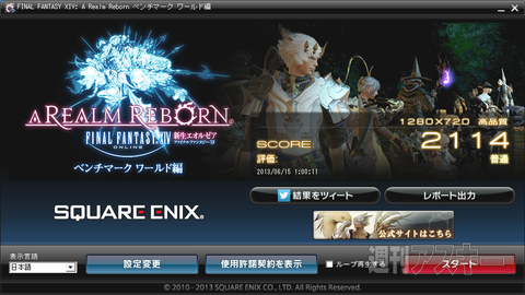 Haswell版MacBook AirにWindows8 Boot Camp