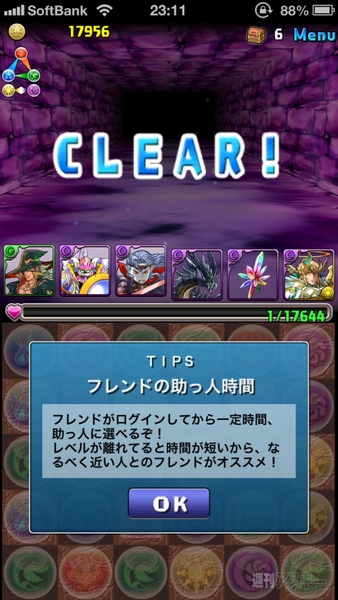 パズドラ ついにハーデス撃破の瞬間がっ 週刊アスキー