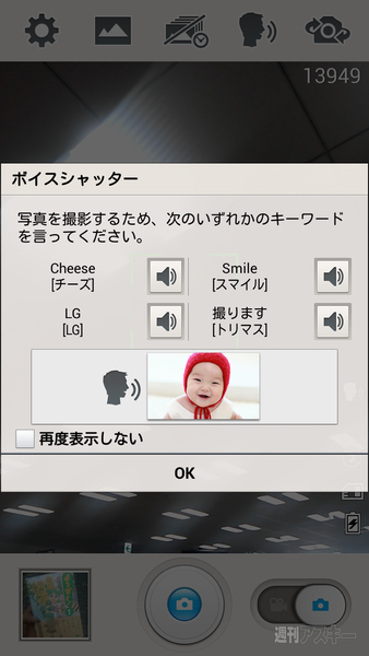 細かすぎて知られてないLGスマホのいいところ