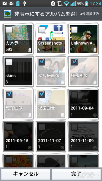 細かすぎて知られてないLGスマホのいいところ