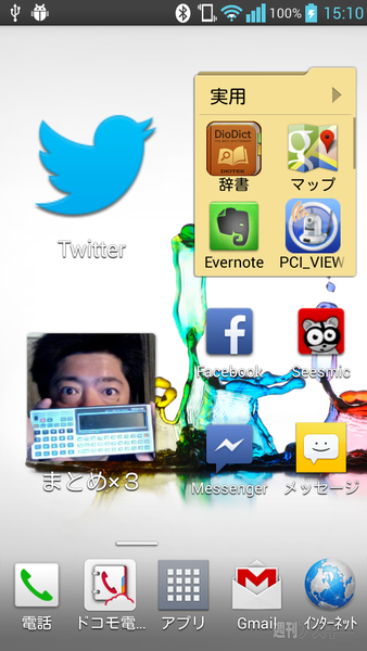 細かすぎて知られてないLGスマホのいいところ
