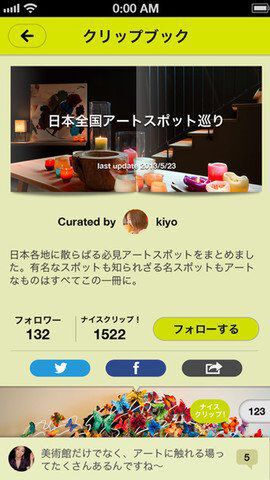 ホリエモンのコレいいかも！